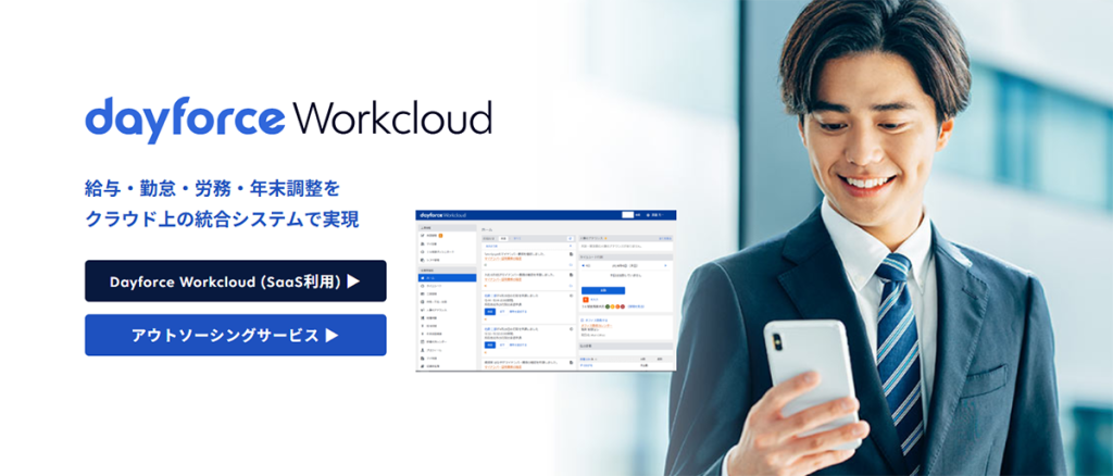 Workcloudシステム