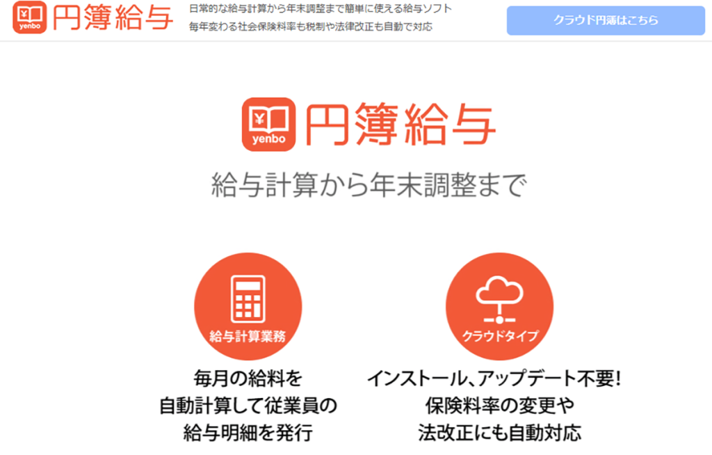 円薄会計
